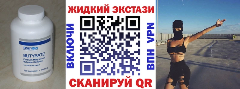 Бутират 99%  купить закладку  Маркс 