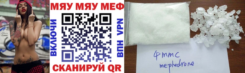 магазин продажи наркотиков Маркс Меф мука