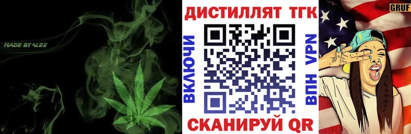 ТГК THC oil  как найти наркотики  Маркс 